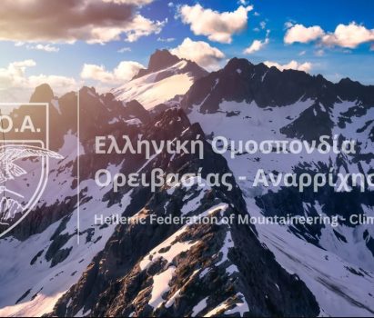 Έκθεση ατυχήματος Βαρδουσίων στις 25/12/2025