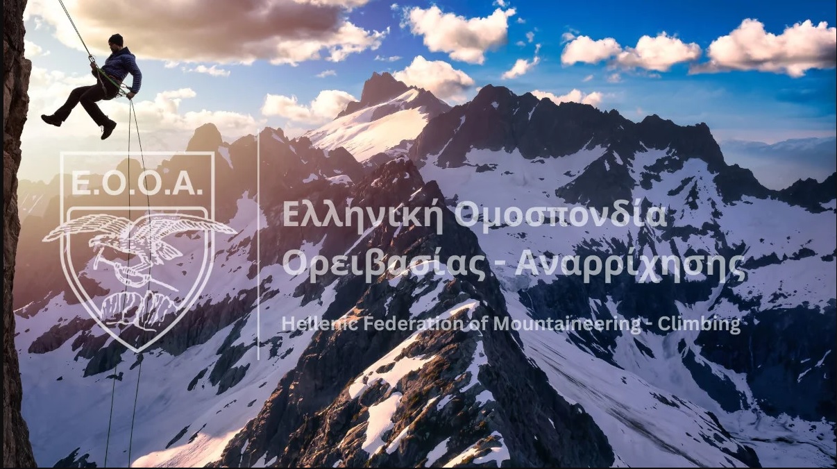 Έκθεση ατυχήματος Βαρδουσίων στις 25/12/2025